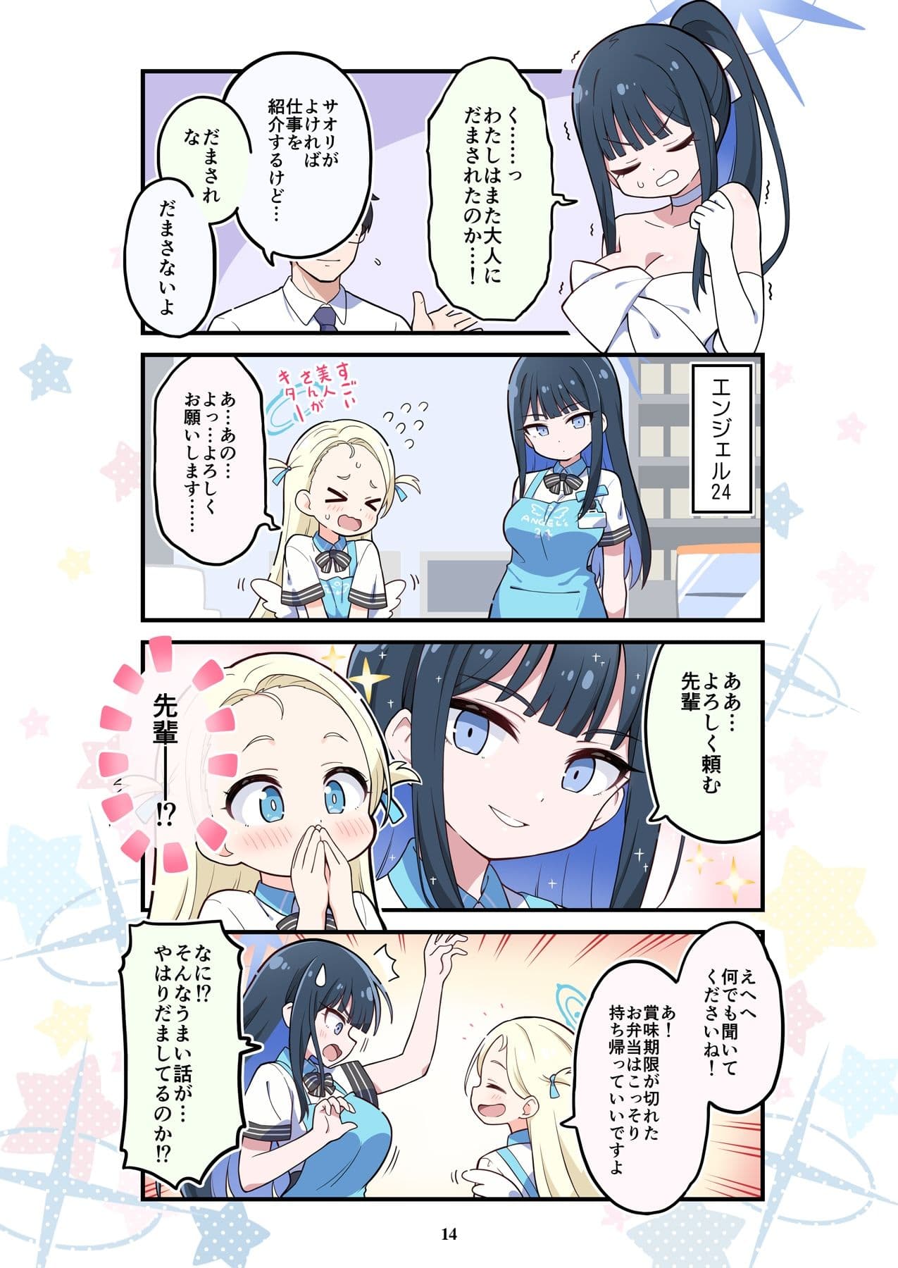 ブルよん！アーカイブ4のサンプル画像5