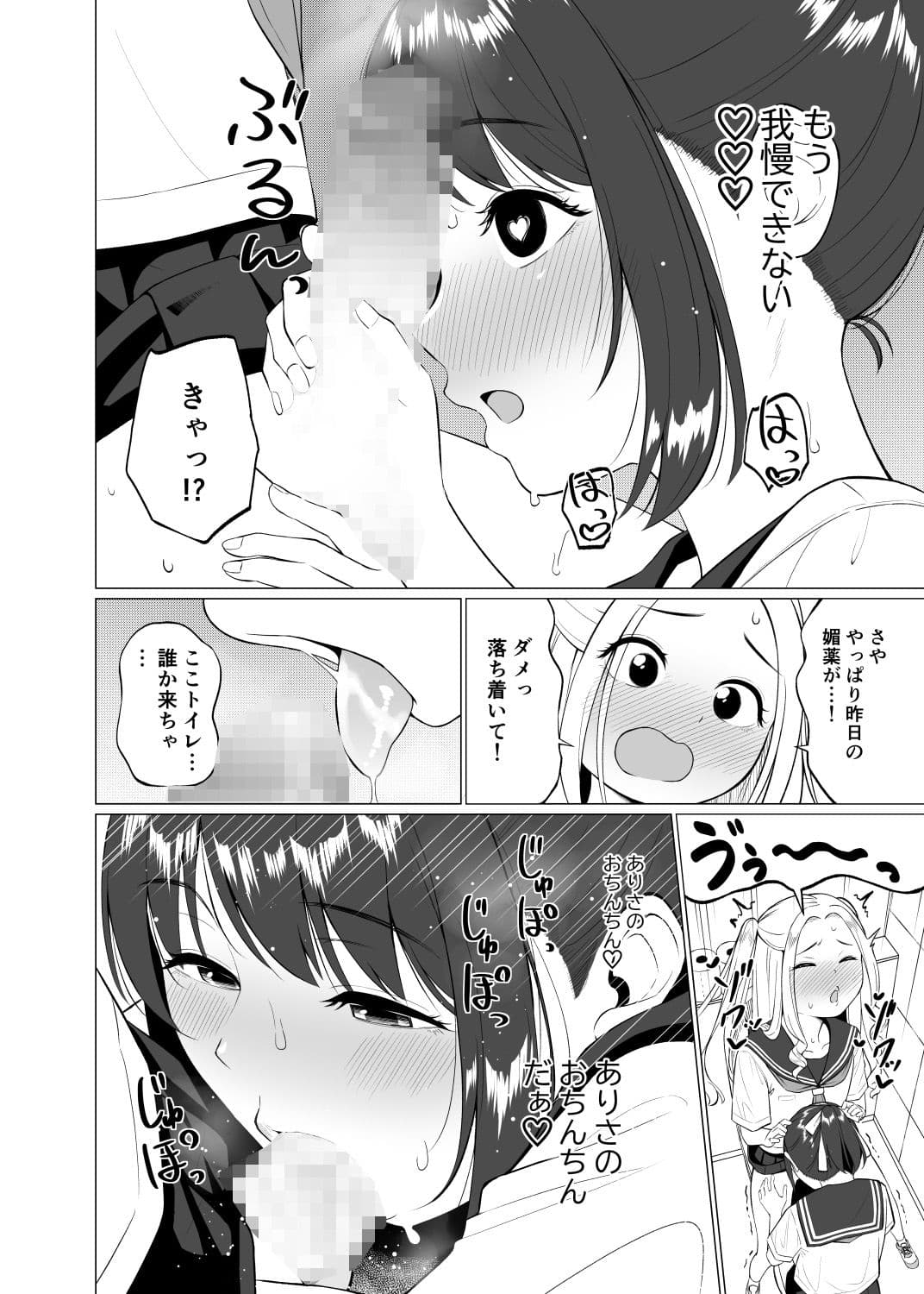 そのさき。のサンプル画像4
