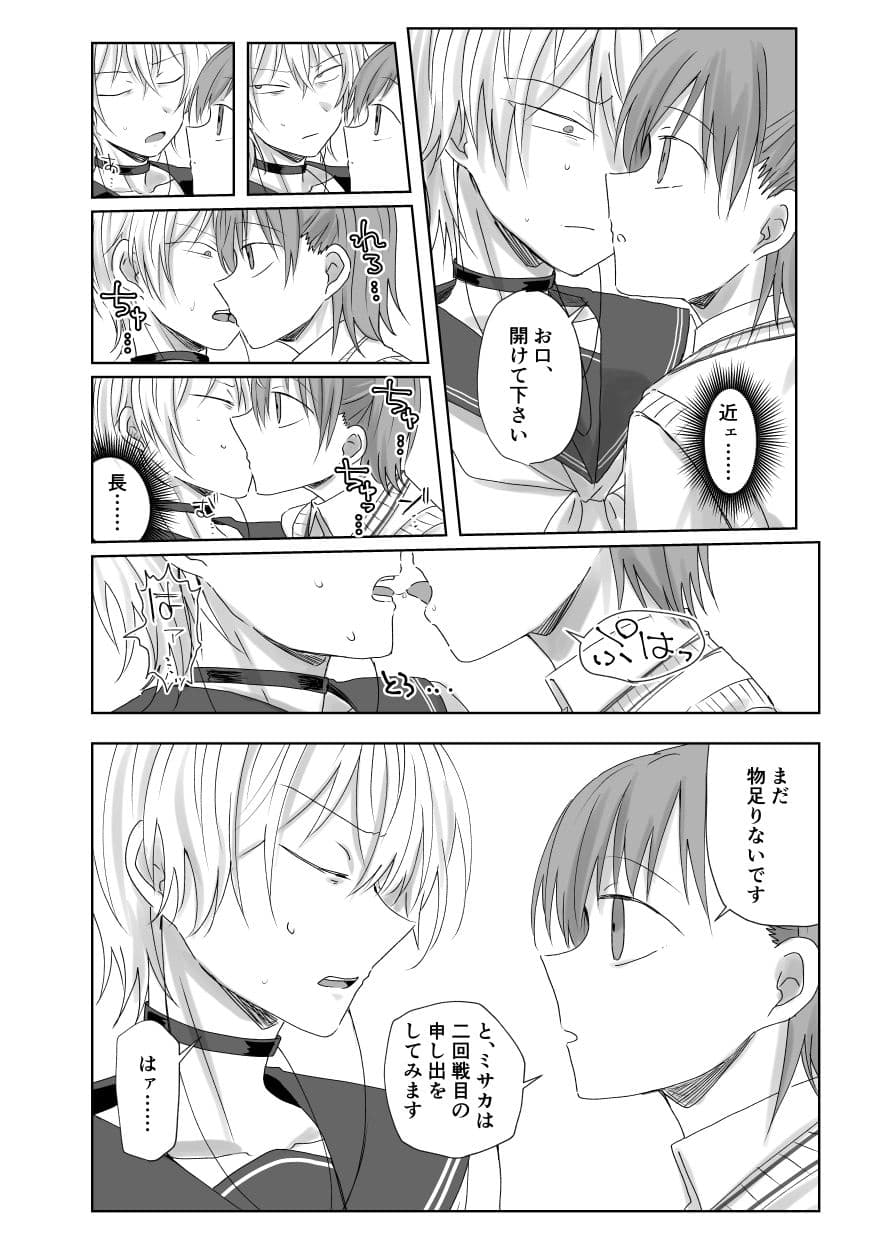 今日もお願いします。のサンプル画像6