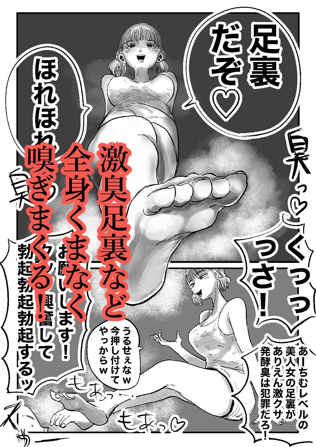 汗だく美人配信者のお部屋に招かれたら本気で全身嗅ぎまくるしかないっ！のサンプル画像7