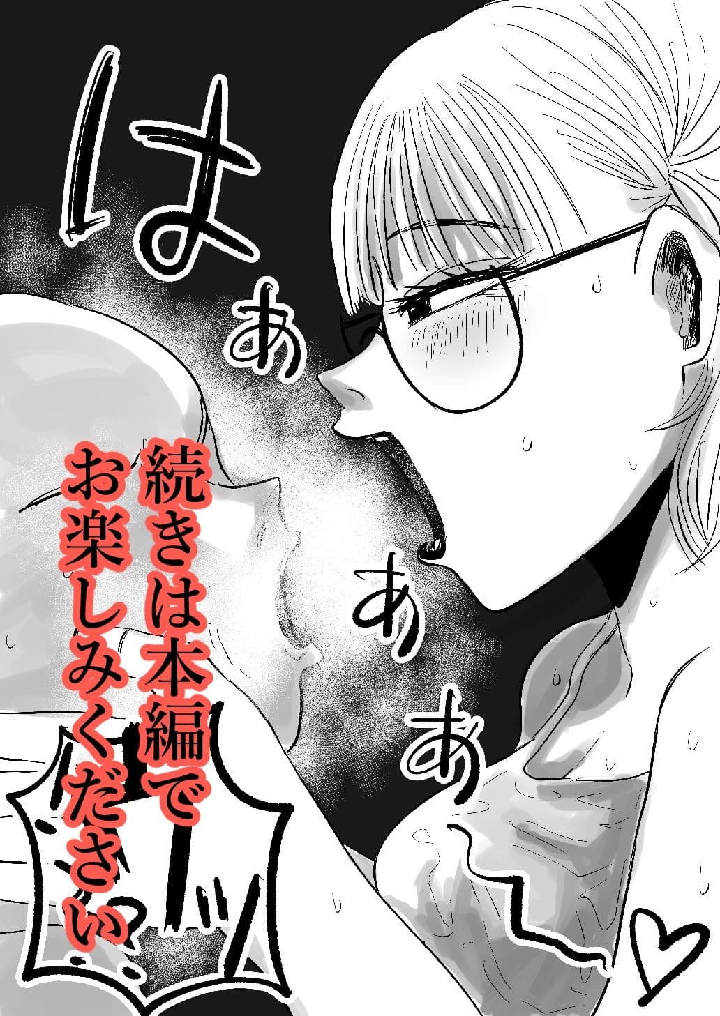 汗だく美人配信者のお部屋に招かれたら本気で全身嗅ぎまくるしかないっ！のサンプル画像9