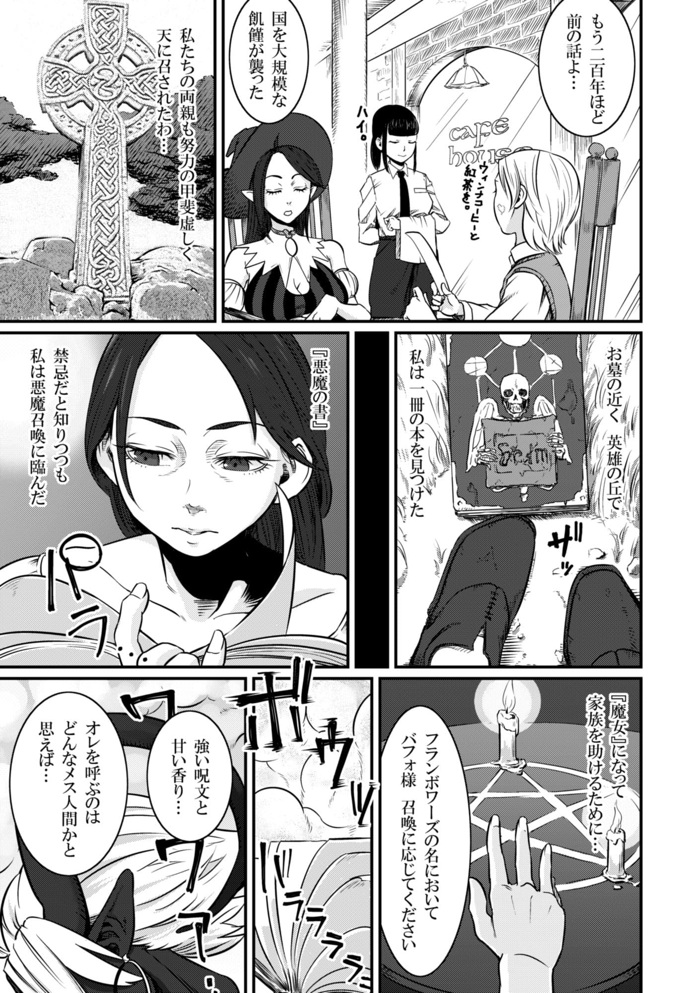 魔女0のサンプル画像2