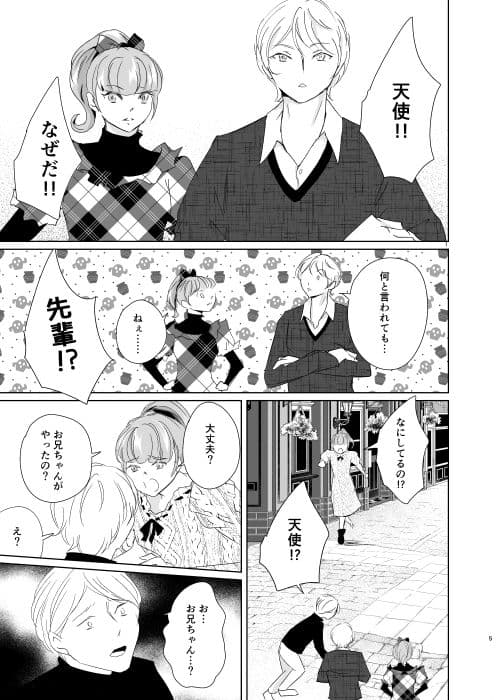 ココロシテコイセヨ3のサンプル画像3