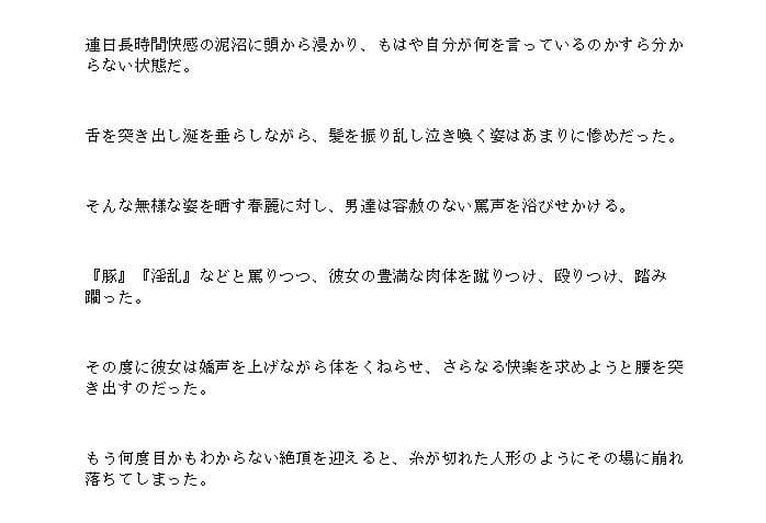 凛々しい女拳法家が可哀そうな目に遭うお話のサンプル画像1