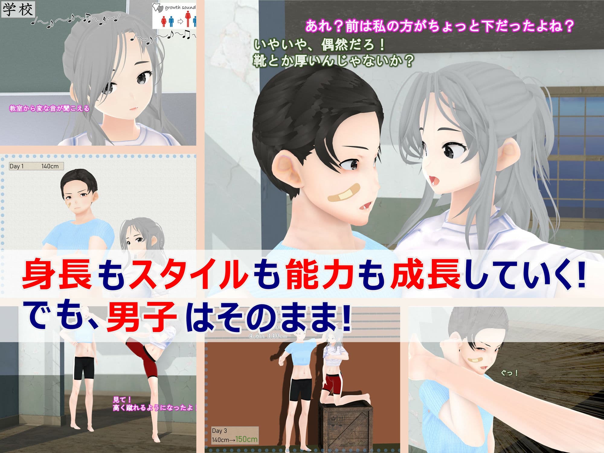 女子だけ成長 男子を追い抜く 成長音〜キックボクシング編〜のサンプル画像8