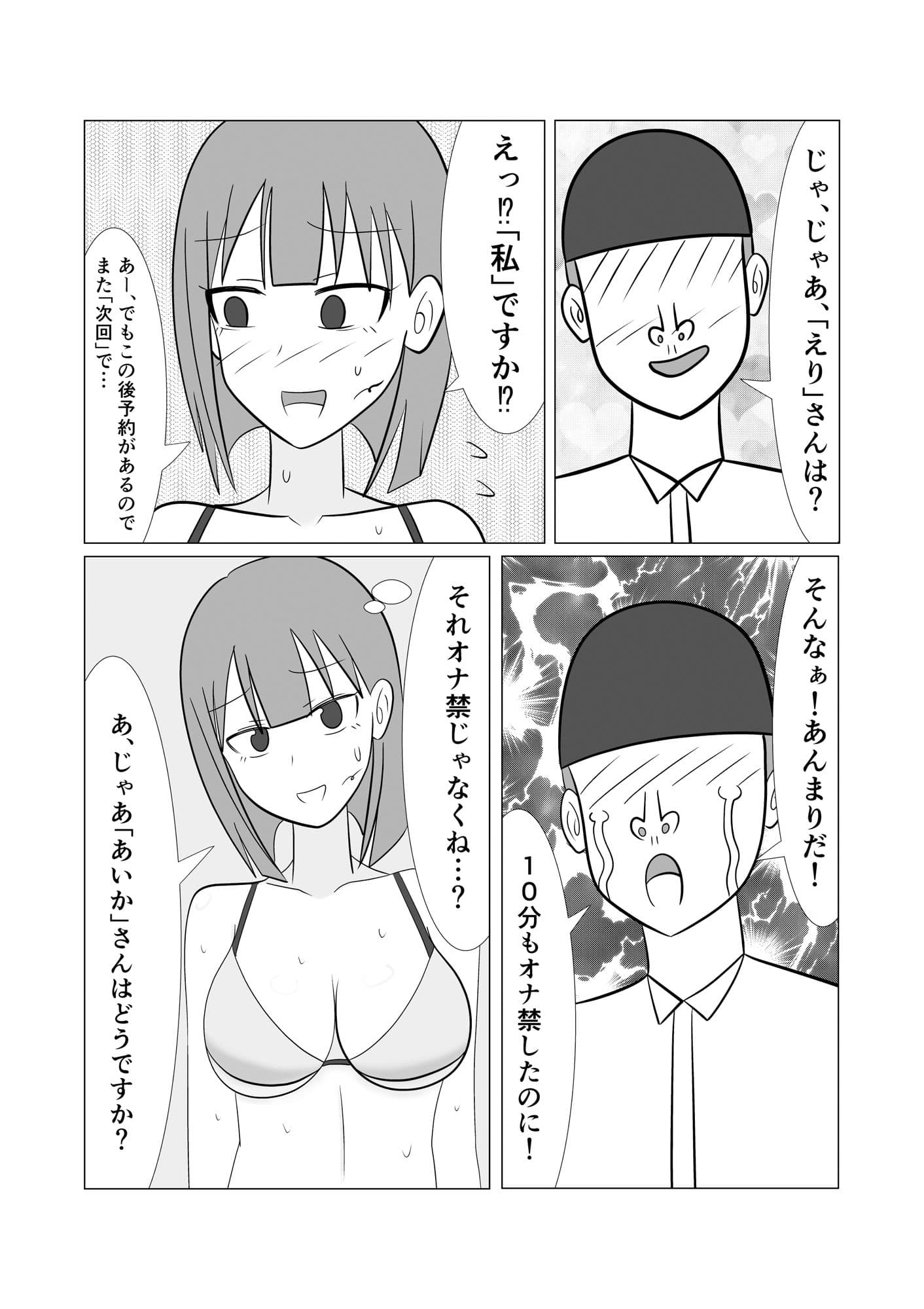 放課後風俗部3 JURASSIC OPTIONのサンプル画像2