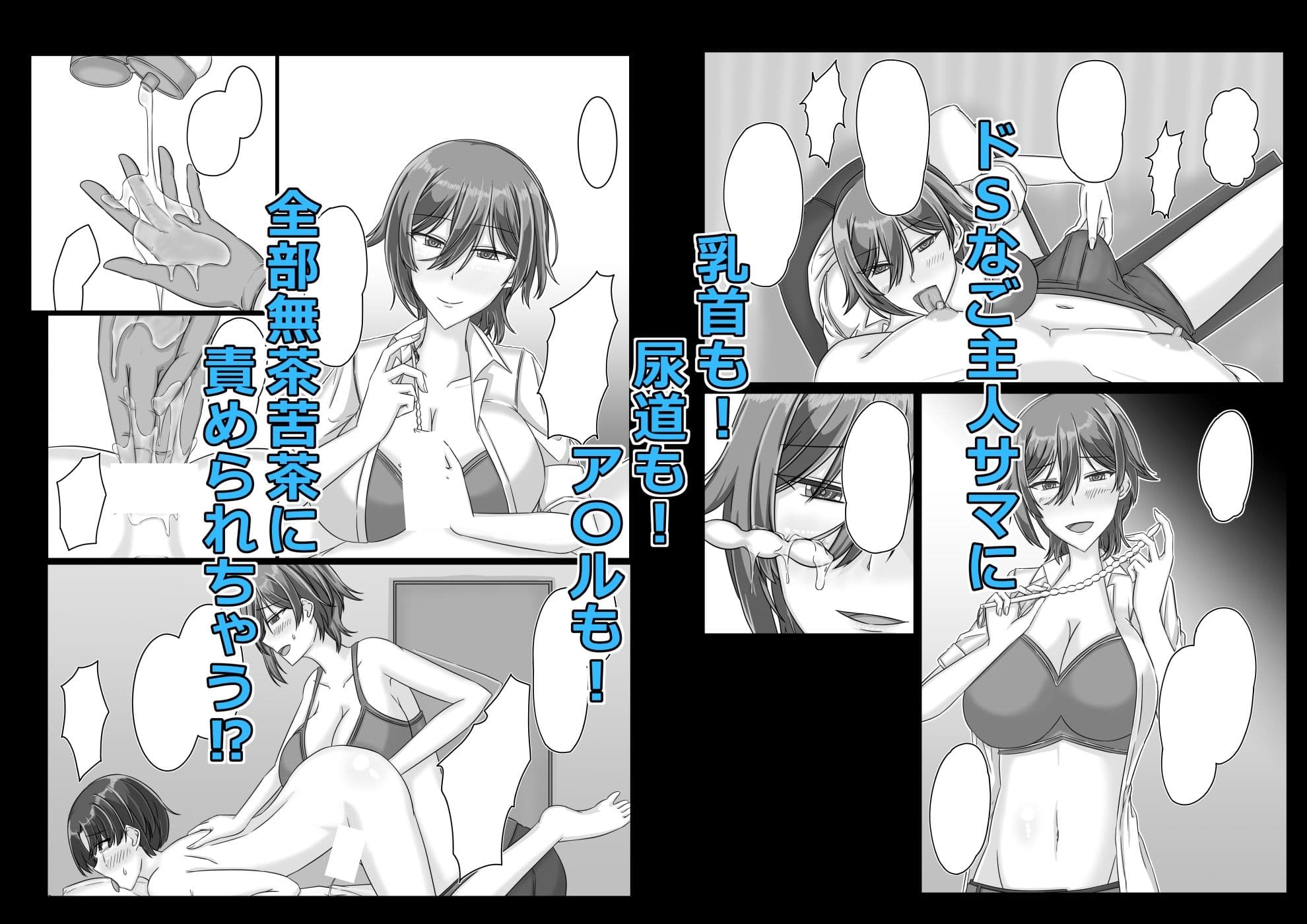 王子様（プリンス）♀は女王様（ミストレス）のサンプル画像3