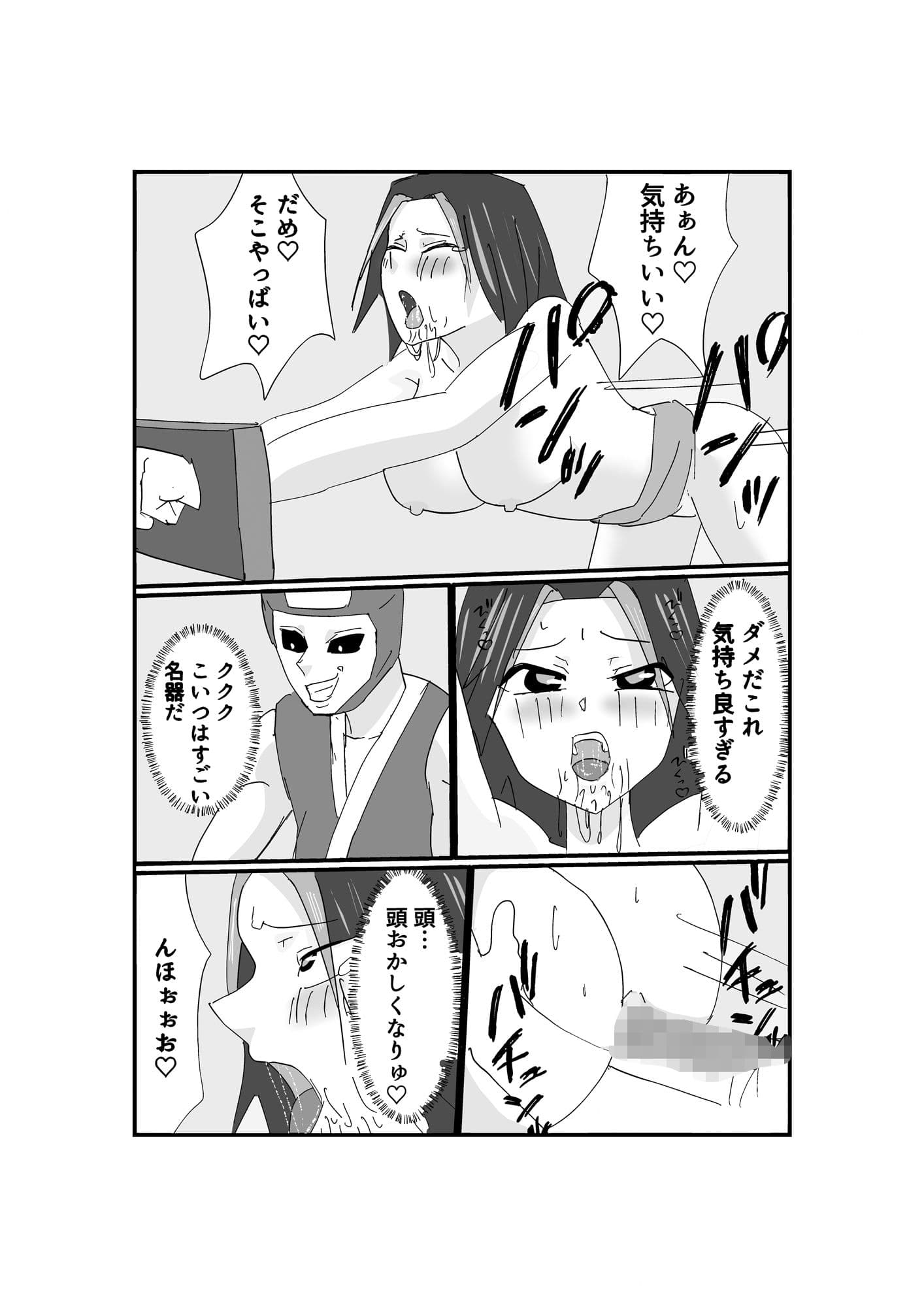 くノ一快楽忍法帖〜感じてはいけないのに…〜のサンプル画像5