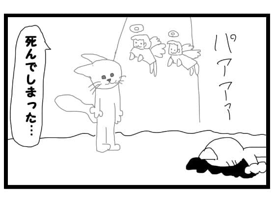 4コマ漫画「天使」の表紙
