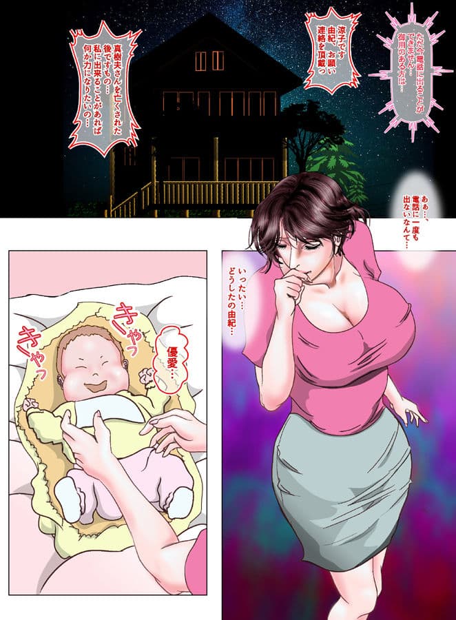 餓狼の生贄妻IIのサンプル画像1