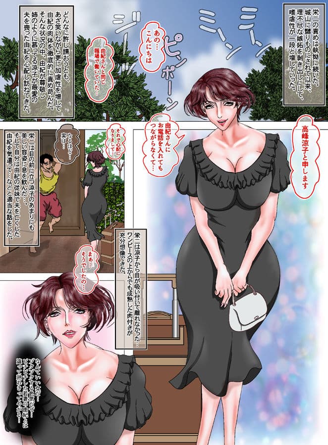 餓狼の生贄妻IIのサンプル画像3
