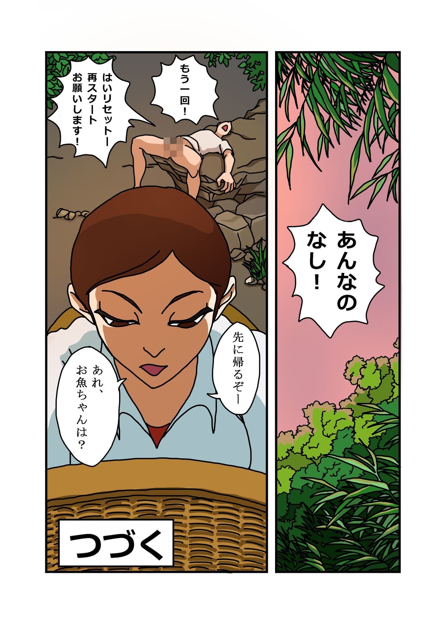 ObaOi eのサンプル画像5