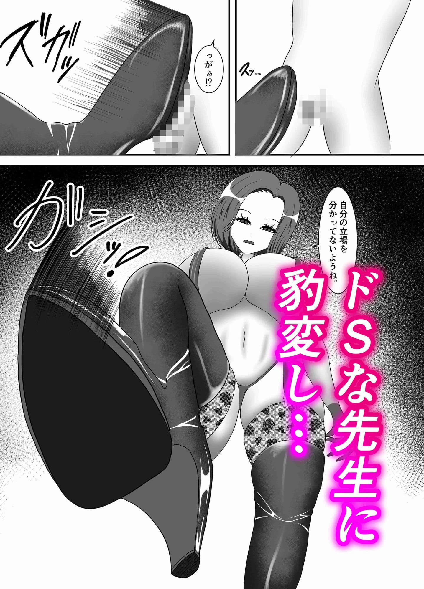女王教師の特別授業のサンプル画像2