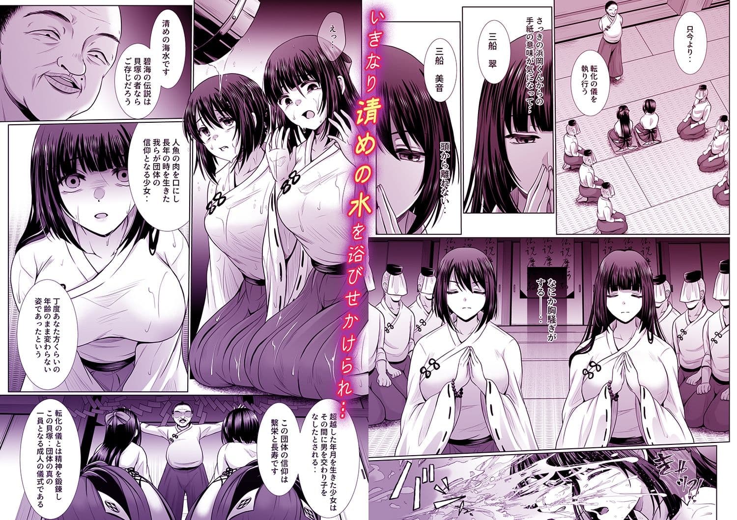 冥海の魚たち〜穢れ堕ちる姉妹凌●性典〜（1）作:でんぱゆっくりのサンプル画像4