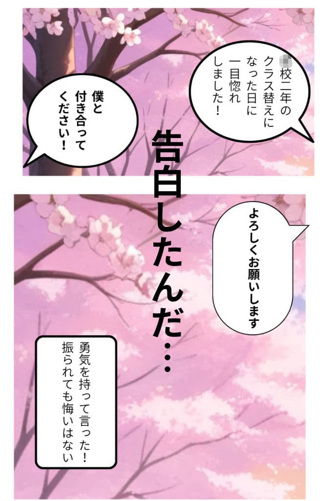スマホを見たら逆らえないのサンプル画像2