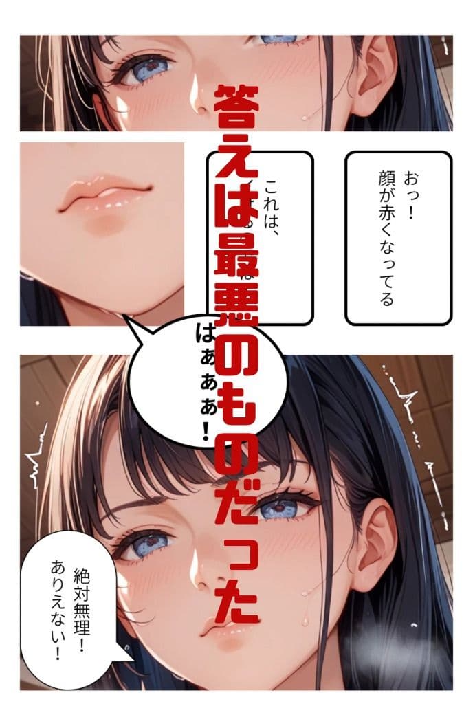スマホを見たら逆らえないのサンプル画像3