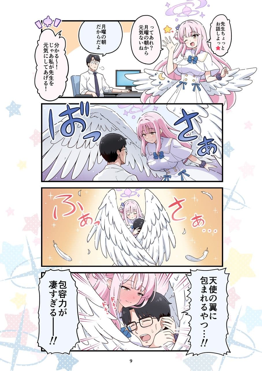 ブルよん！アーカイブ7のサンプル画像2