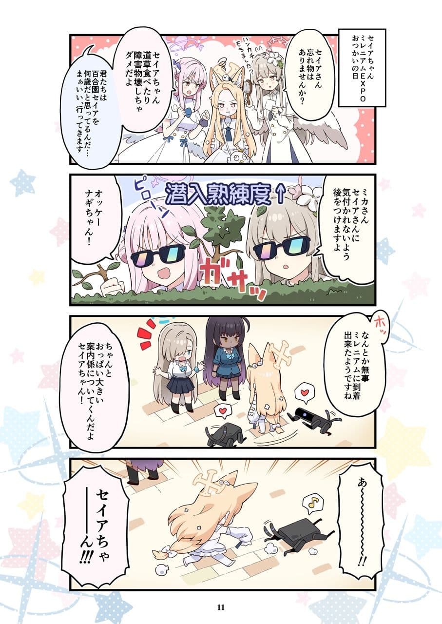 ブルよん！アーカイブ7のサンプル画像3