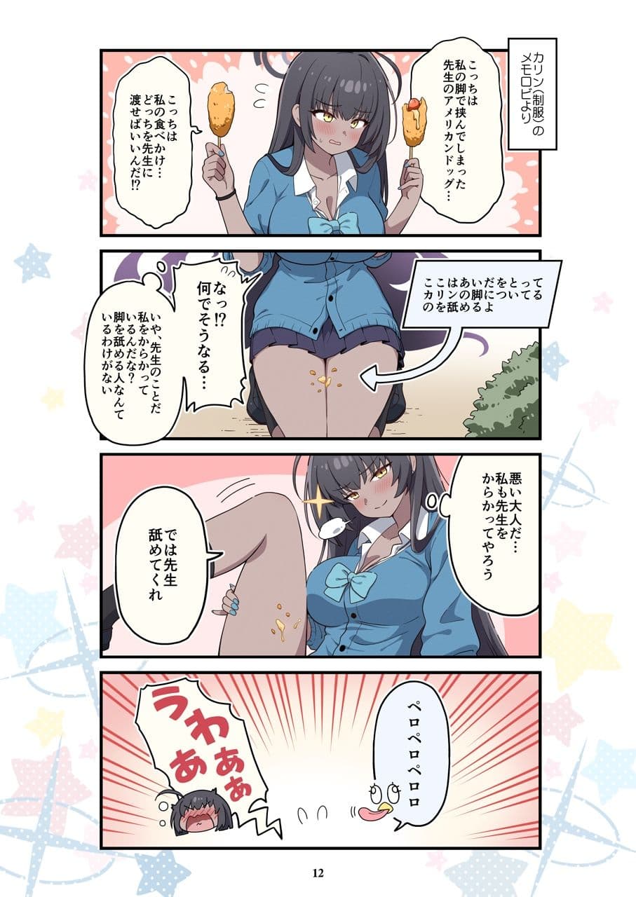 ブルよん！アーカイブ7のサンプル画像4