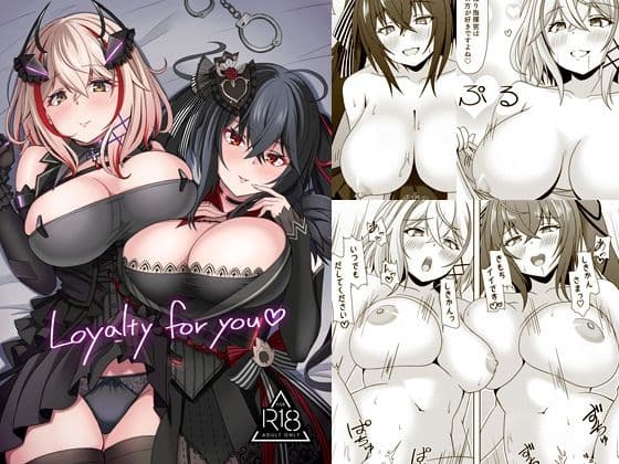 Loyalty for youの表紙
