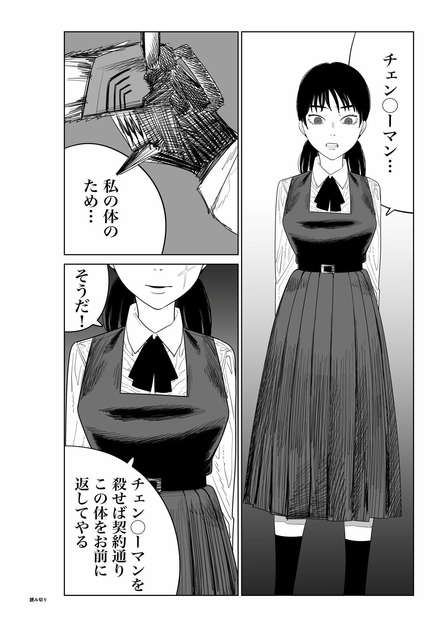 誘惑の悪夢のサンプル画像6