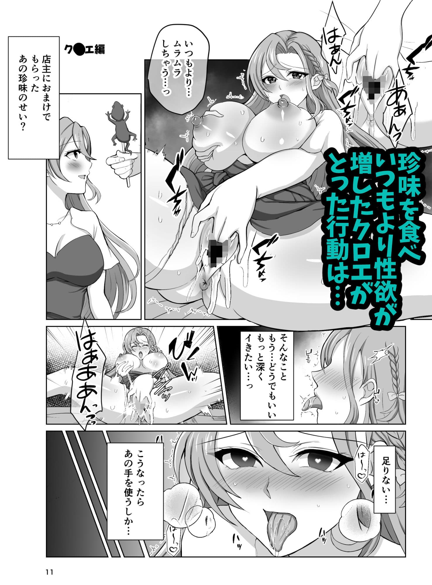 エンゲージしよっのサンプル画像2
