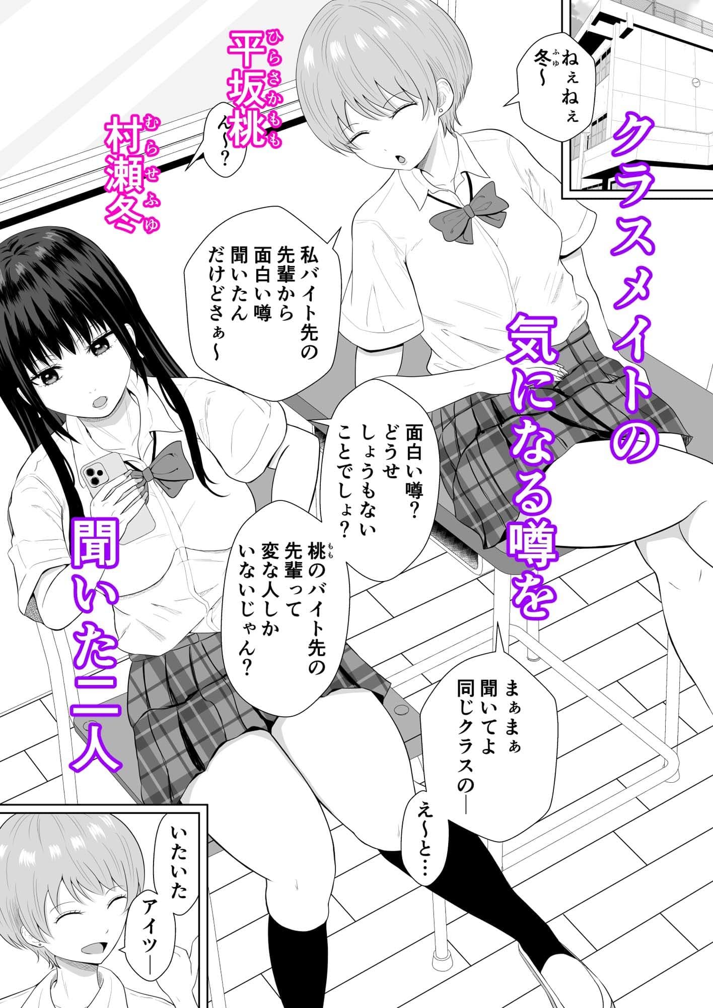 気になる噂のサンプル画像1