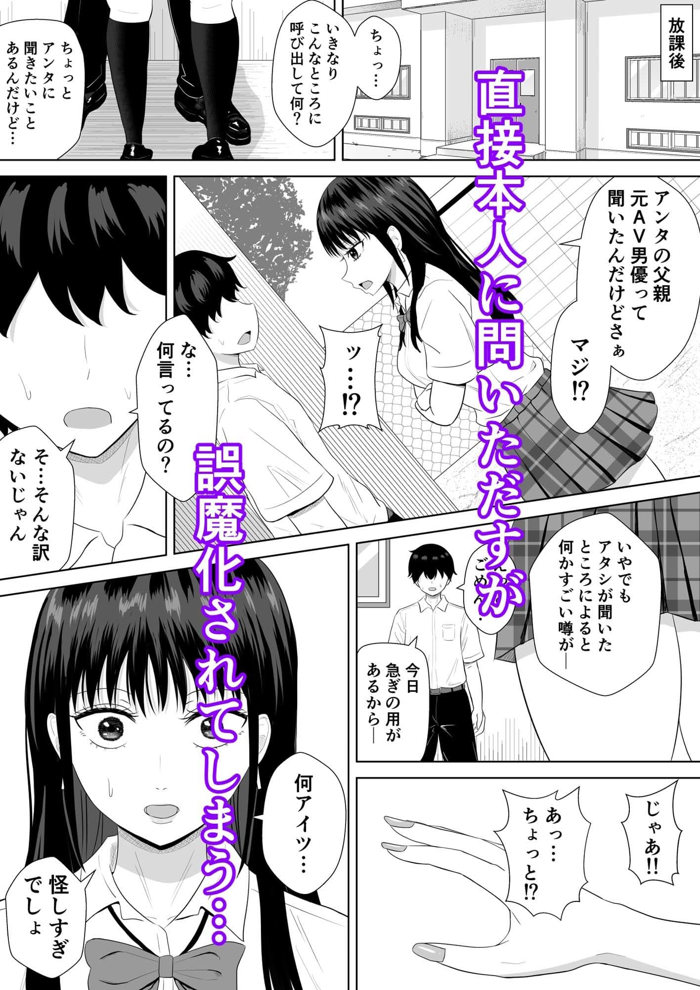 気になる噂のサンプル画像2
