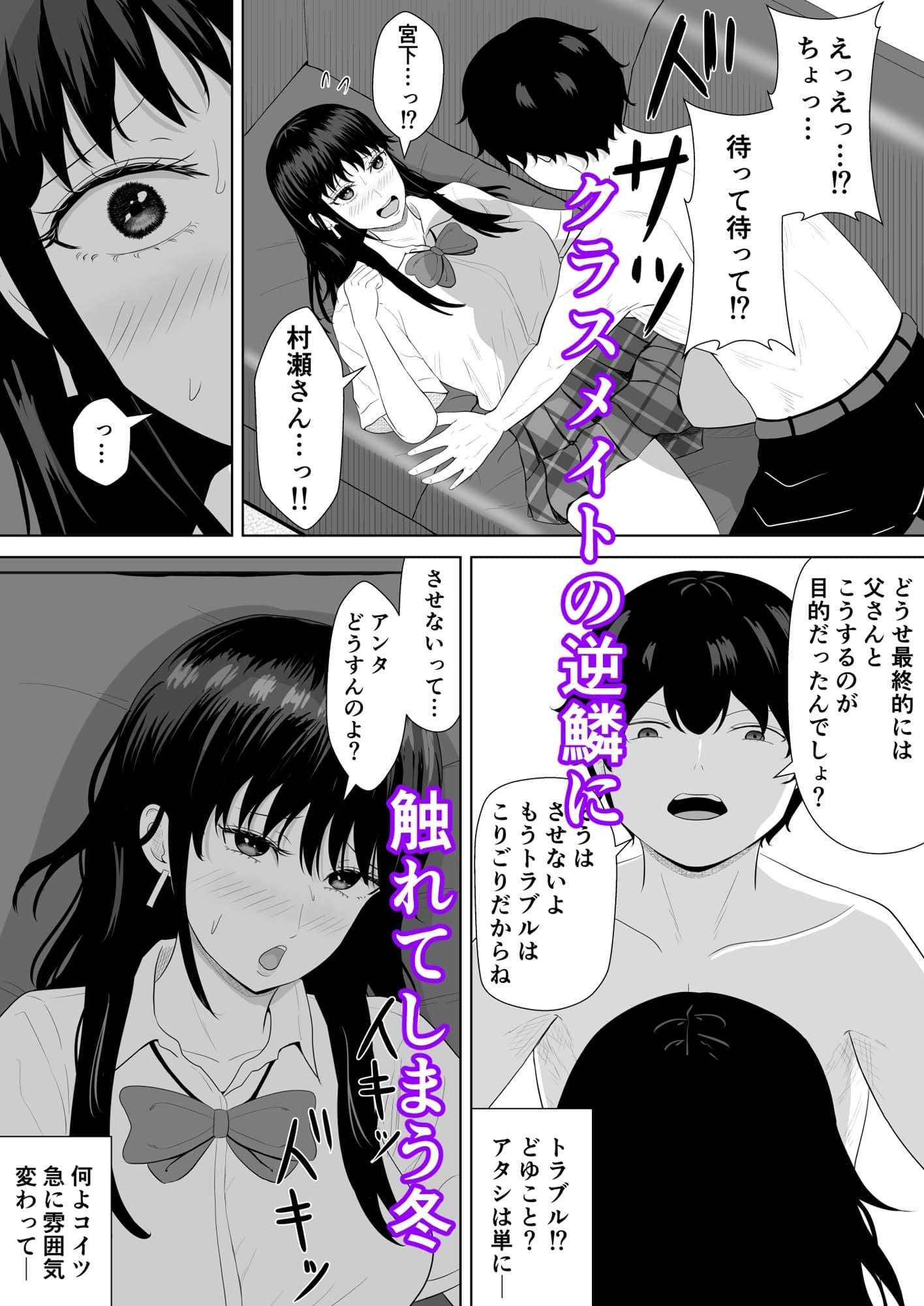 気になる噂のサンプル画像4