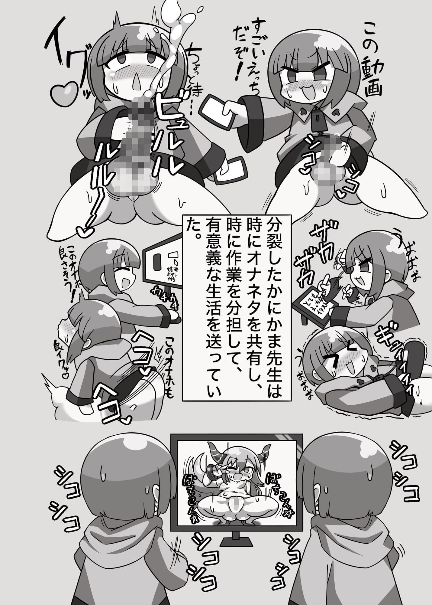 かに×かにしてきた！のサンプル画像3