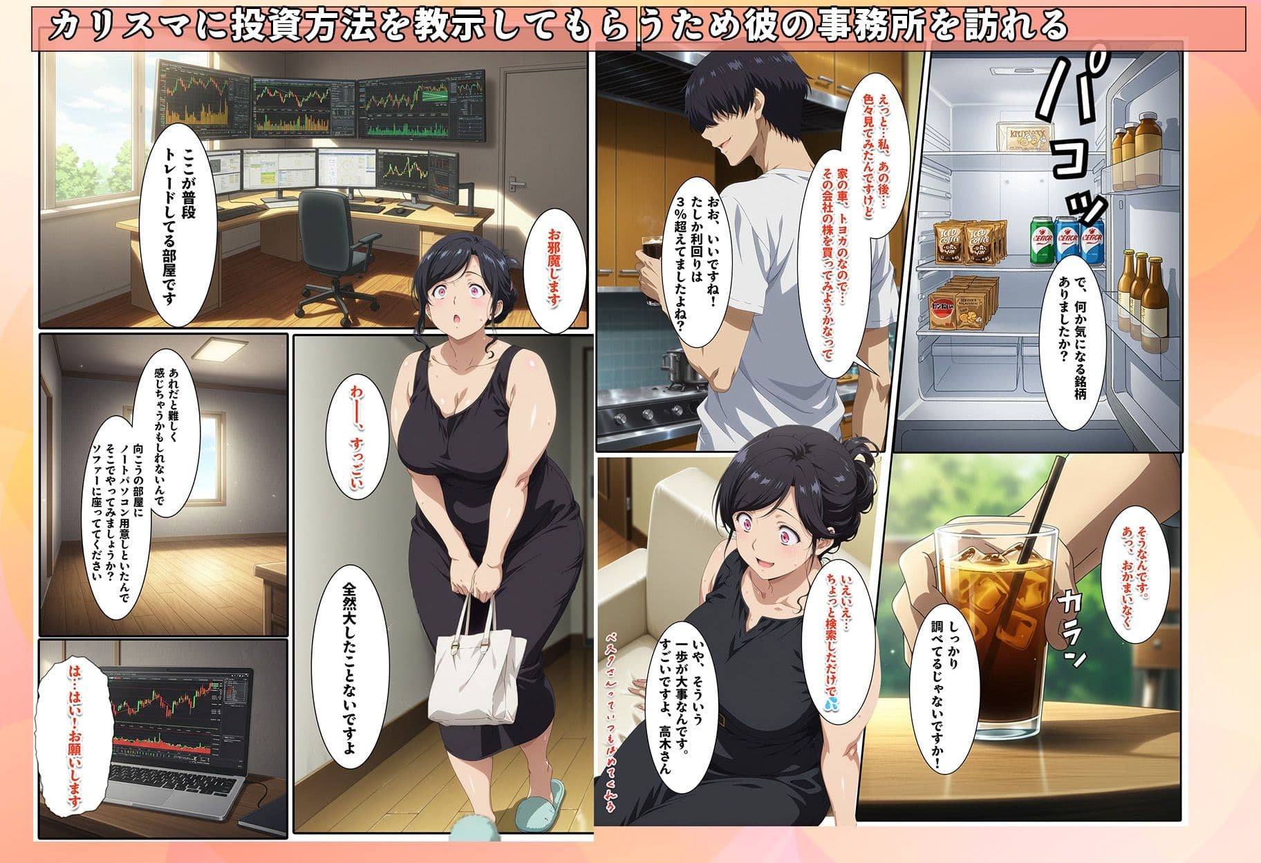 株を始めた人妻の三角保ち合いのサンプル画像6