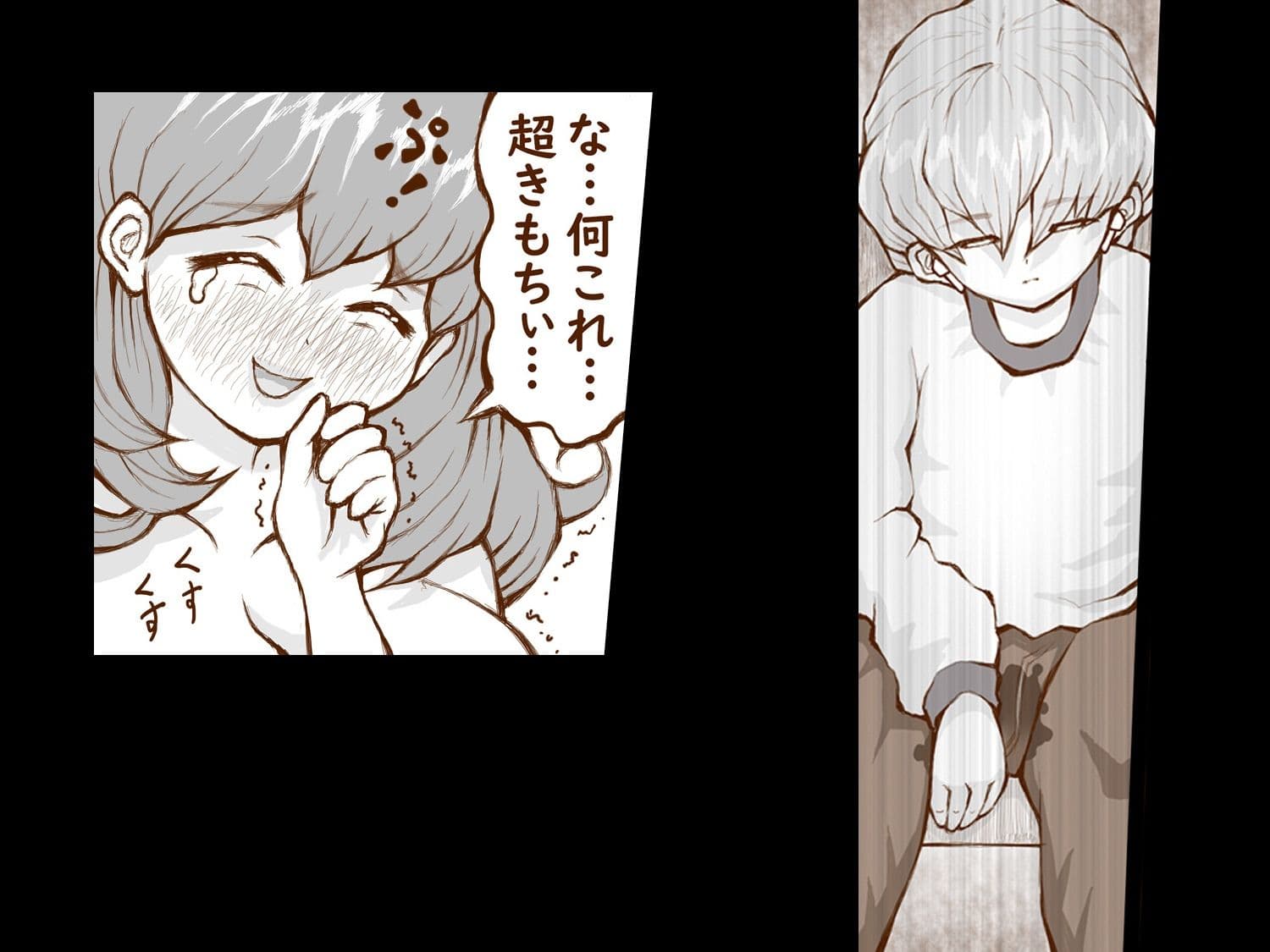 真実への旅のサンプル画像8