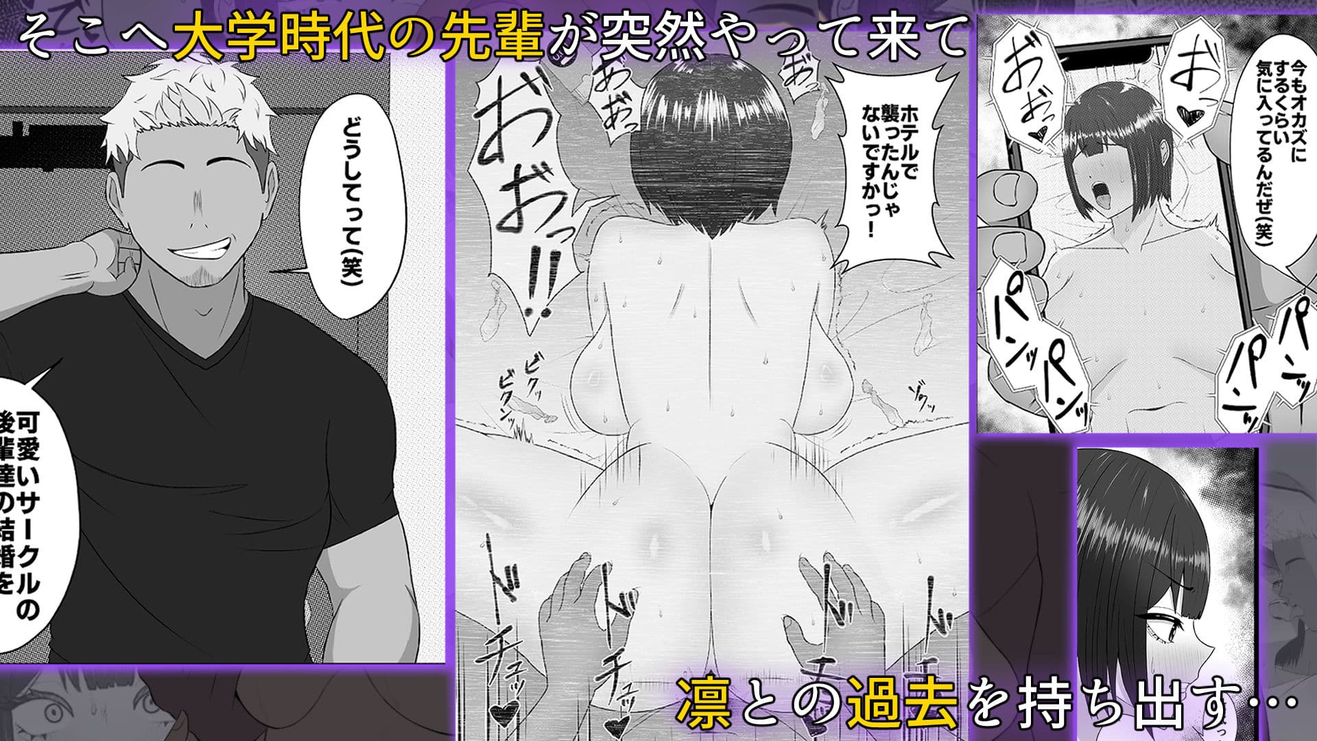 秘密の十日間 〜乱暴セックスに染まっていく人妻〜のサンプル画像2