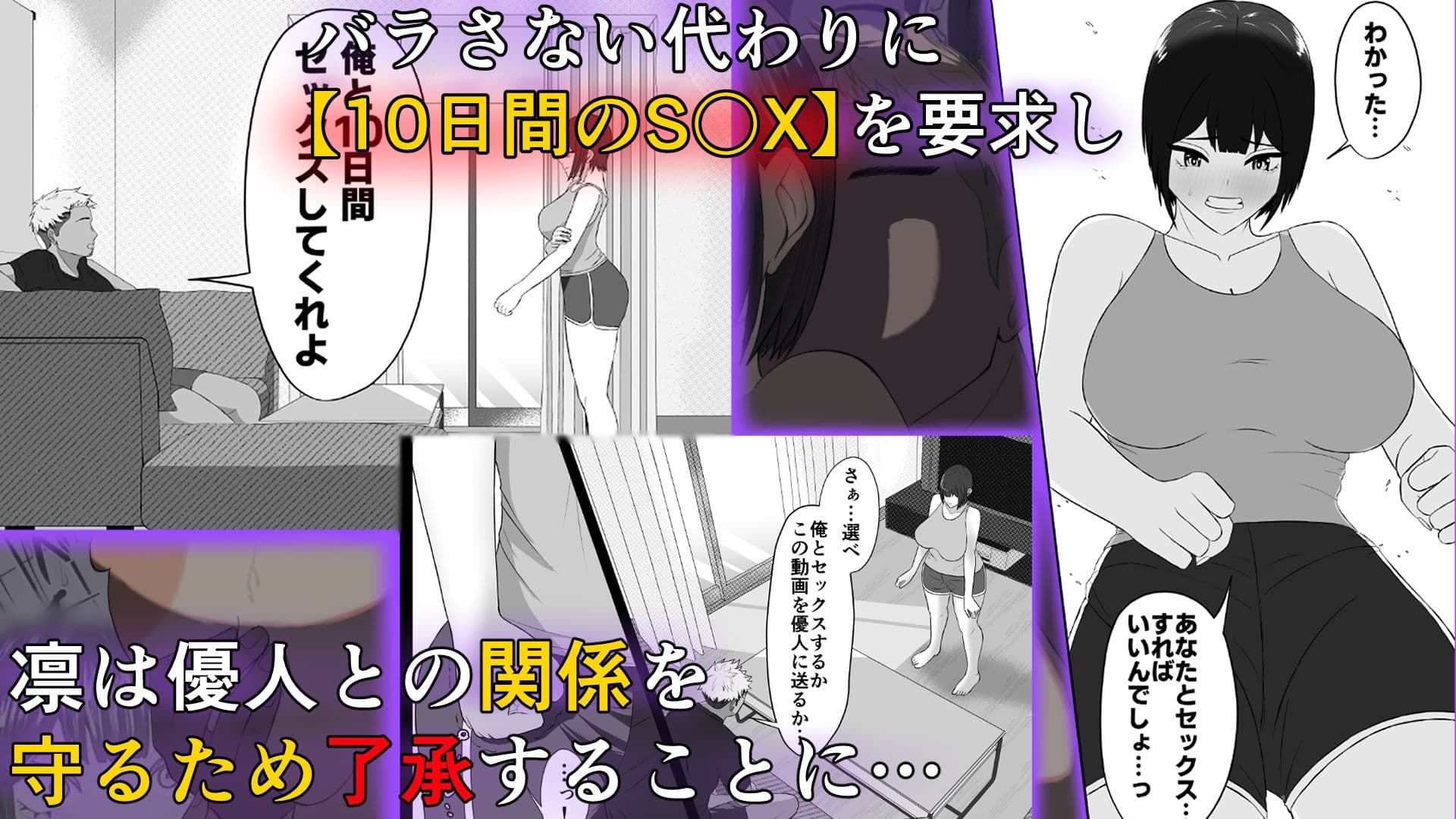 秘密の十日間 〜乱暴セックスに染まっていく人妻〜のサンプル画像3