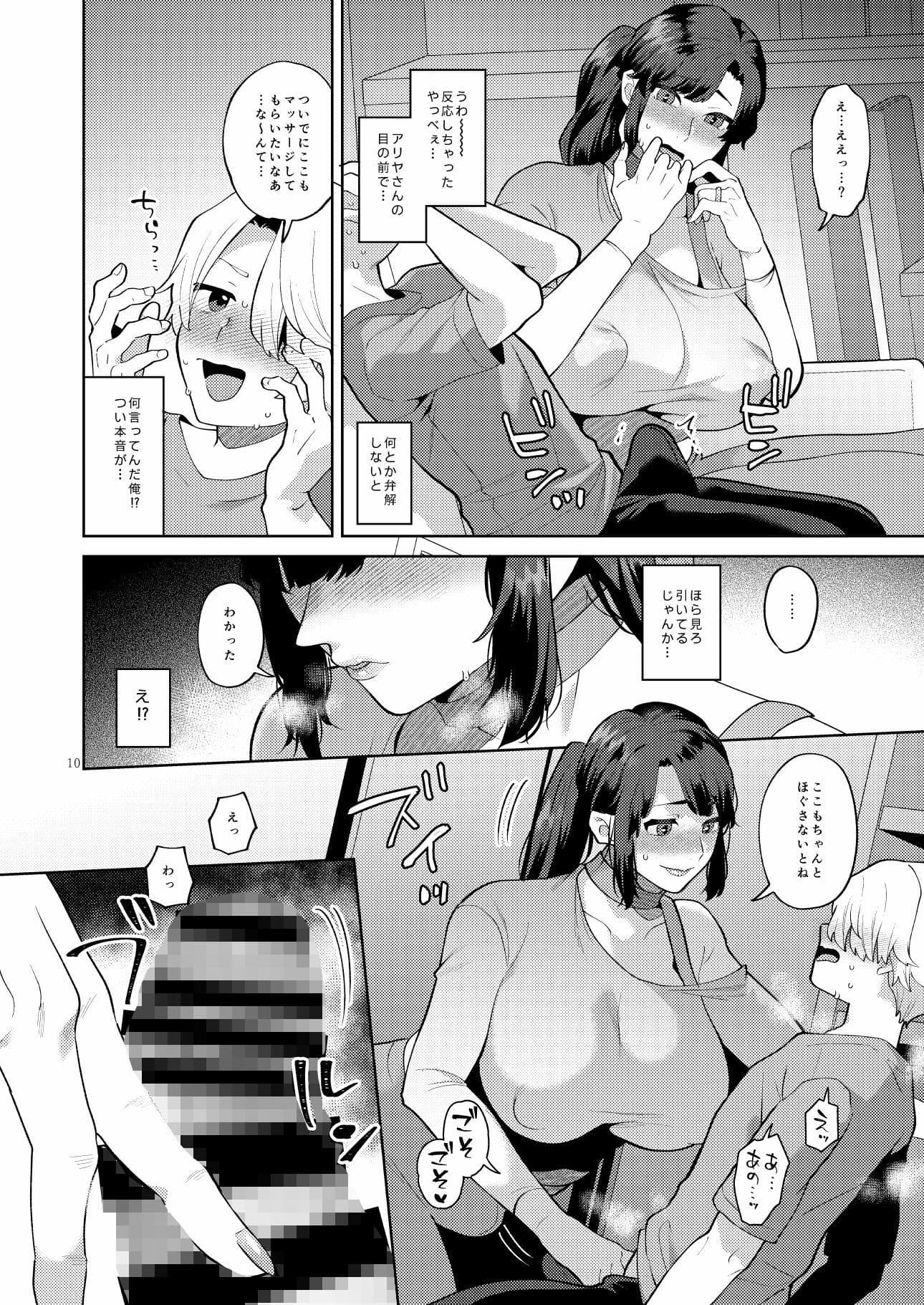 シーメール奥さんとセックスワークアウトのサンプル画像6