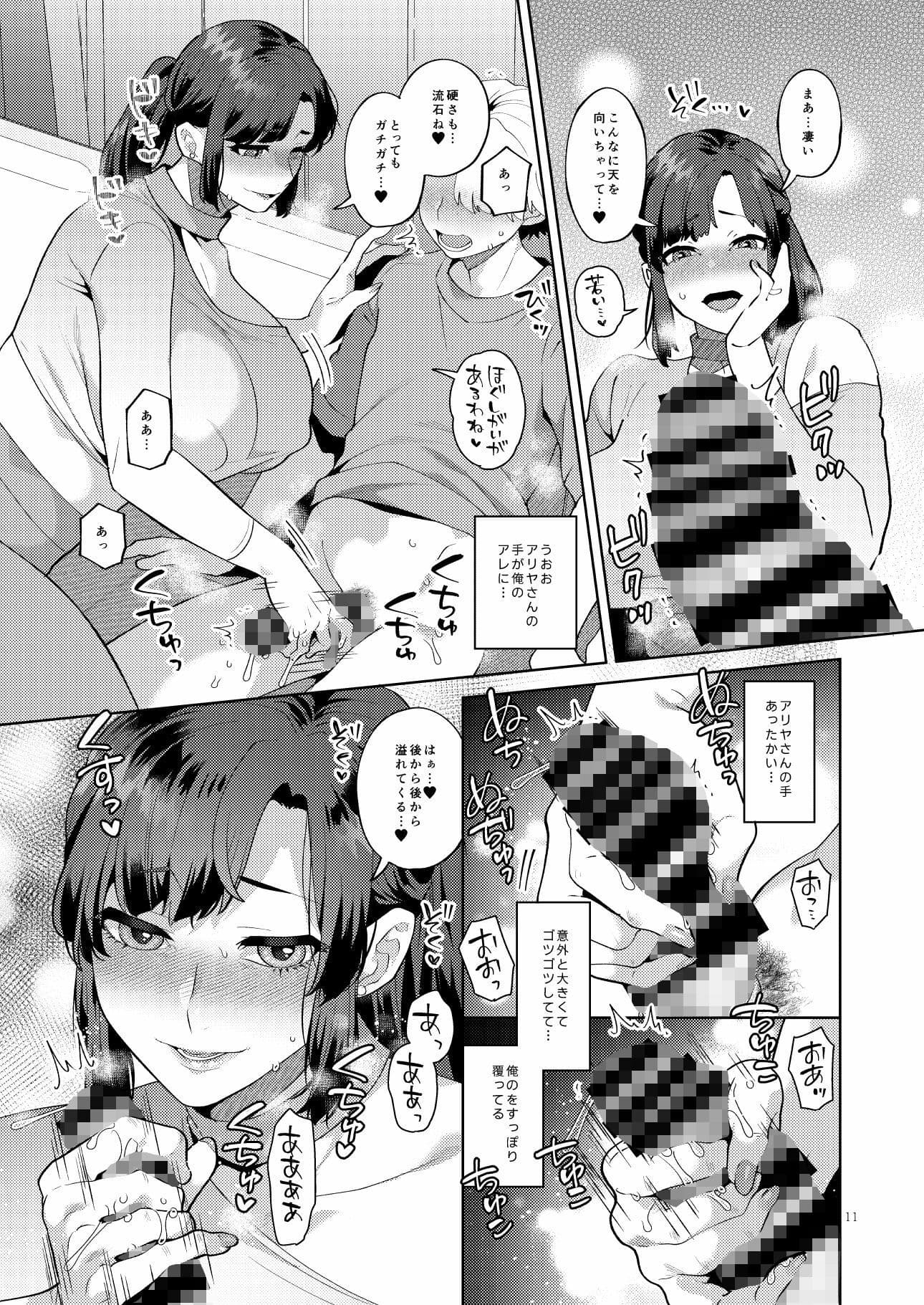 シーメール奥さんとセックスワークアウトのサンプル画像7