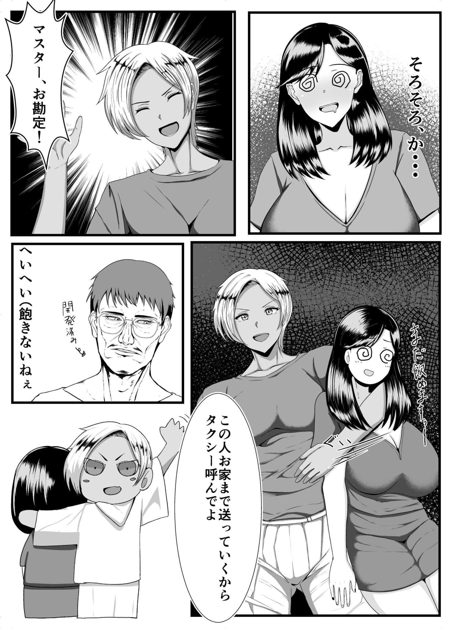 褐色ふたなりが人妻を持ち帰るのサンプル画像4