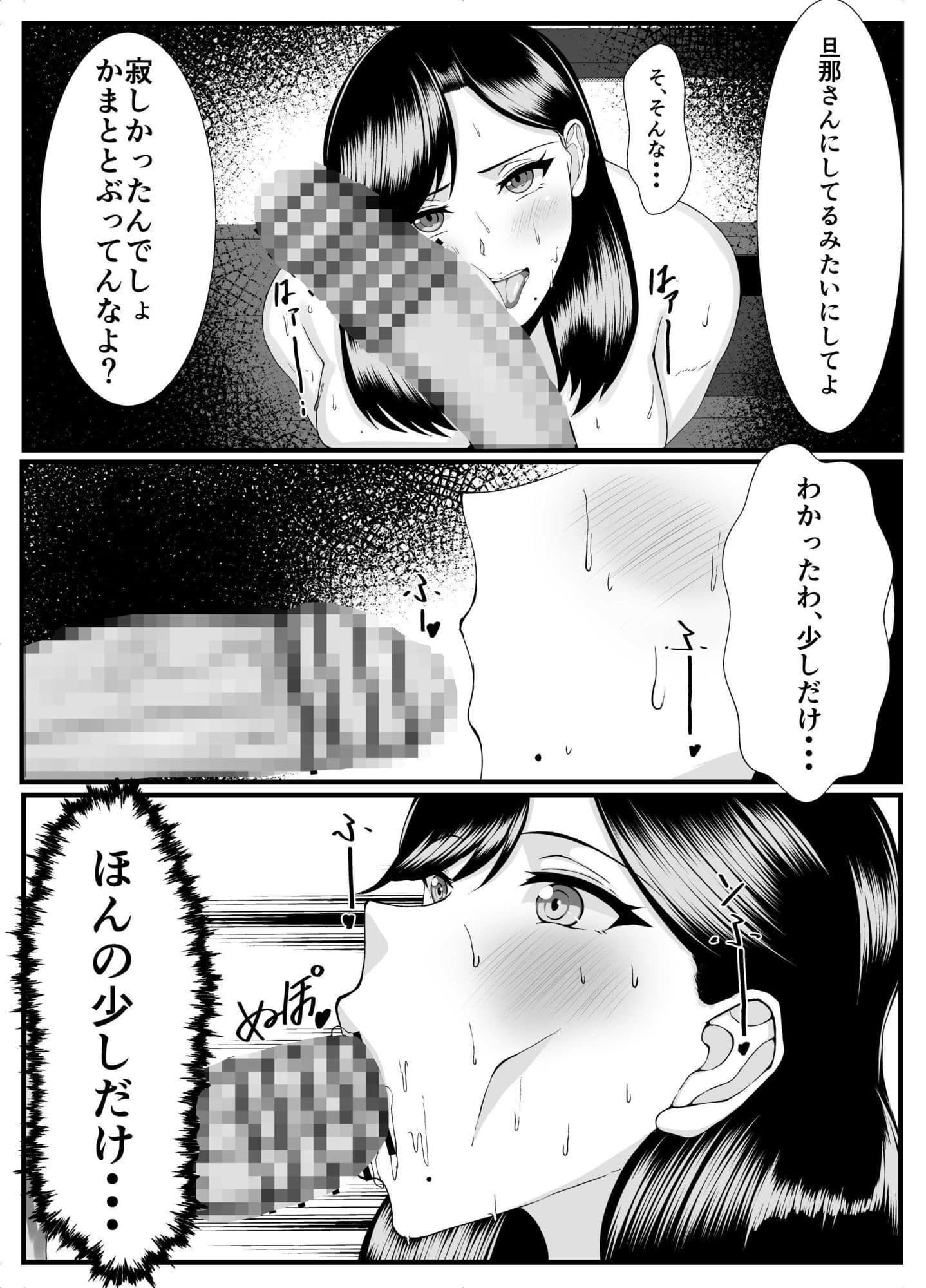 褐色ふたなりが人妻を持ち帰るのサンプル画像6