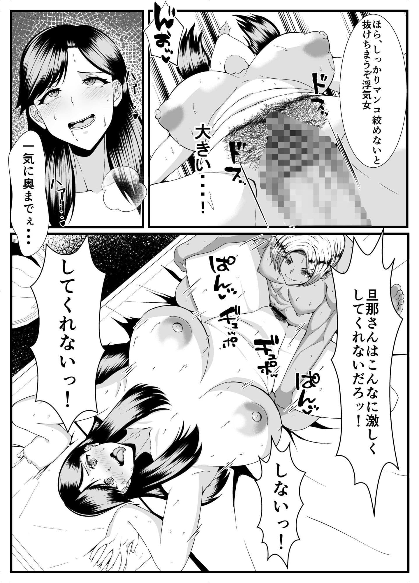 褐色ふたなりが人妻を持ち帰るのサンプル画像9