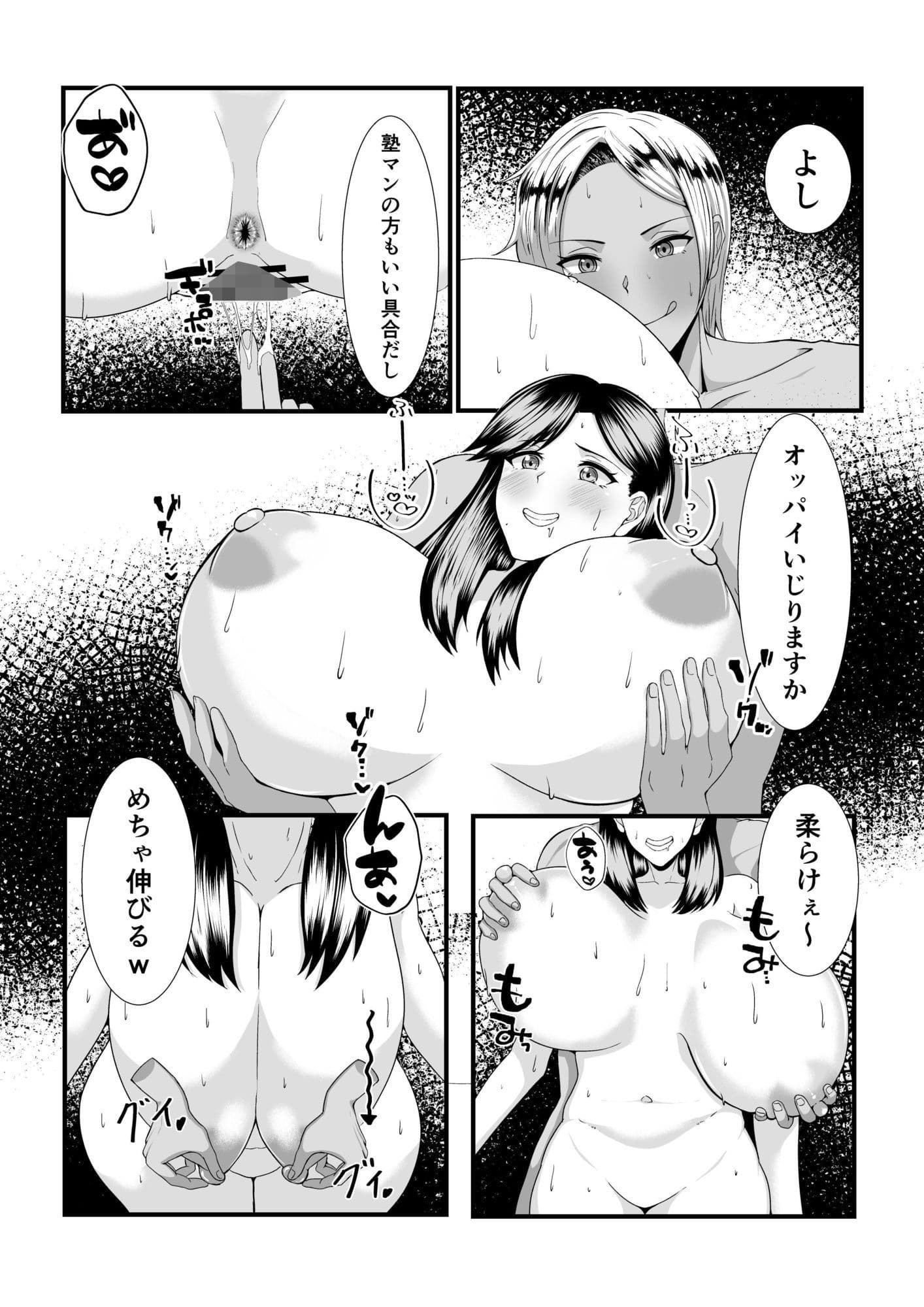 褐色ふたなりが人妻を持ち帰るのサンプル画像10
