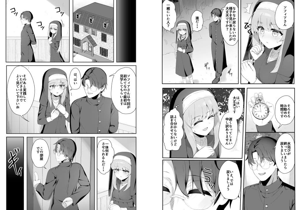 TSシスターさんのえっちなお仕事のサンプル画像6