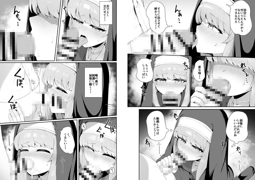 TSシスターさんのえっちなお仕事のサンプル画像9