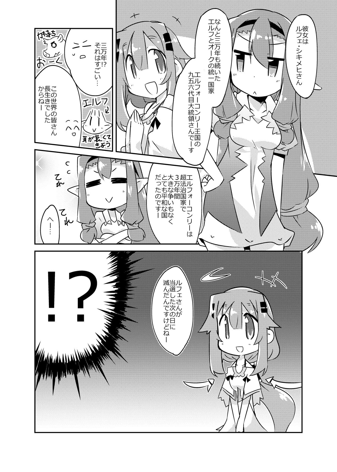 異世界に転生しませんでした1のサンプル画像7