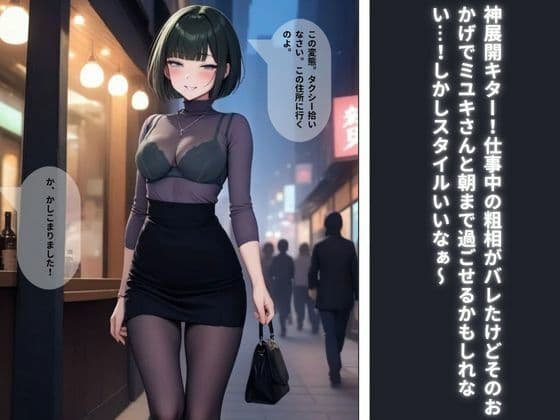 研修先のクッソエロいアパレル女上司【ミユキさん】にお持ち帰りされ、果てるまで射精させられた話。のサンプル画像5