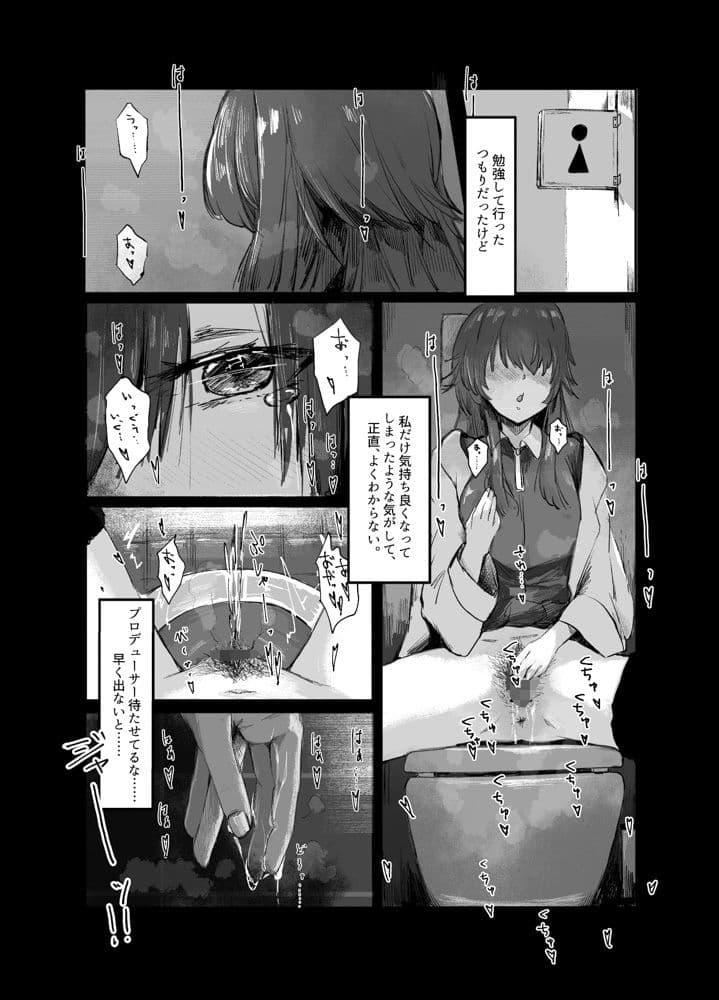 手毬は、Hに自信がない。のサンプル画像2