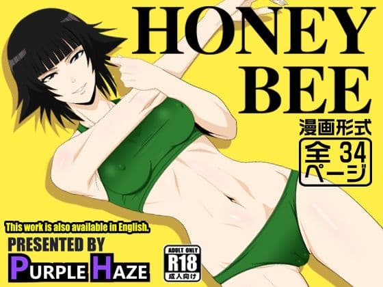 HONEY BEEの表紙
