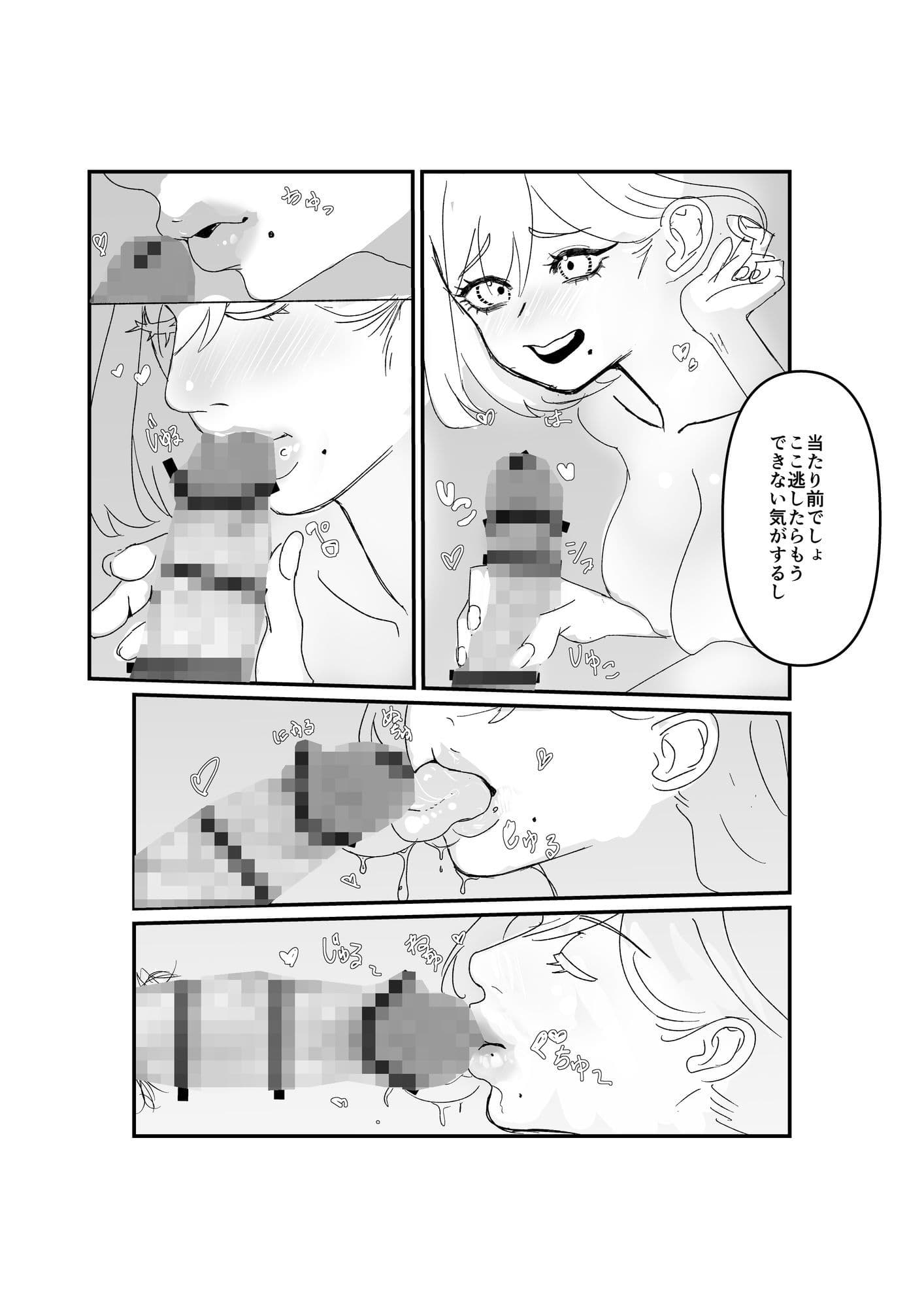 夏休みだけギャルになる幼馴染のサンプル画像2