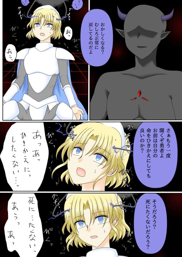 女勇者は悪に堕ちるのサンプル画像5