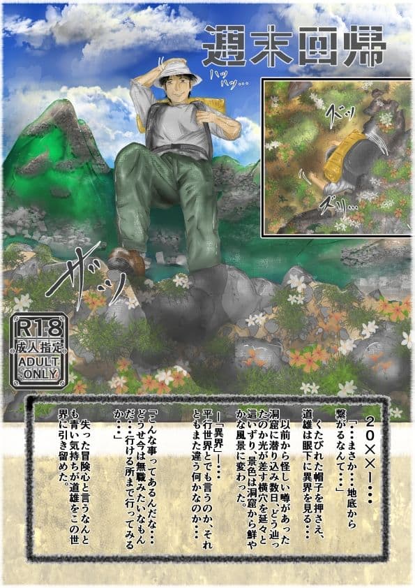 週末回帰のサンプル画像1