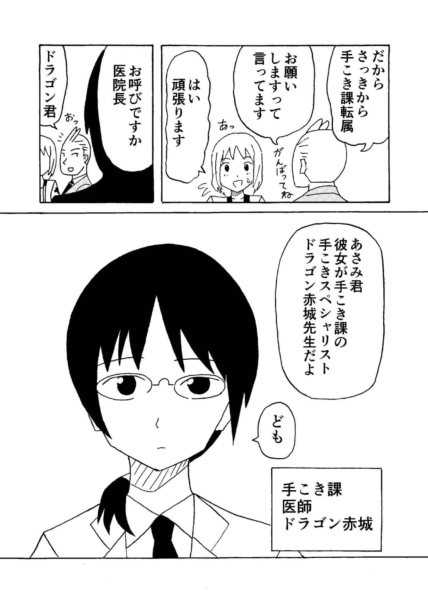 手こきの神様のサンプル画像10